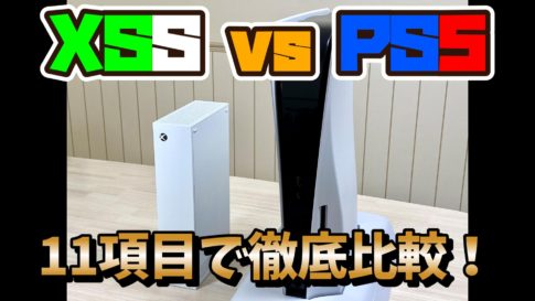xbox series s vs ps5